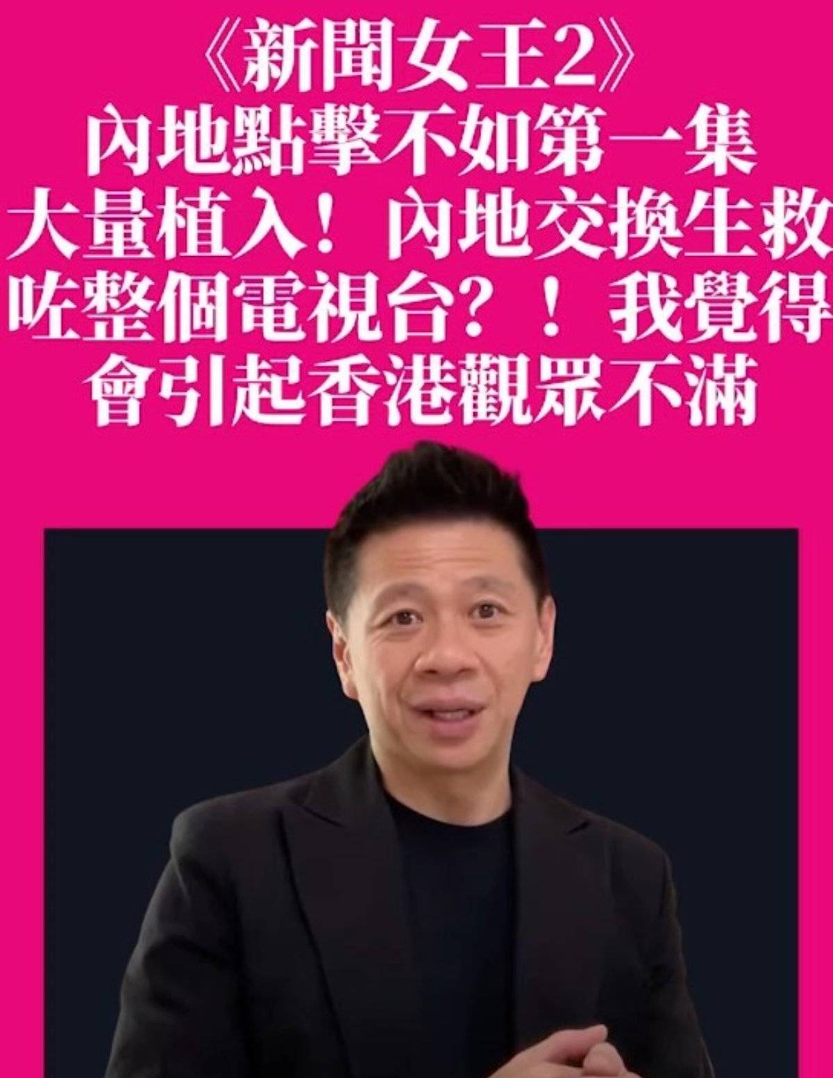 新聞女王2 蕭定一 蕭定一強調自己唔係做水軍。(圖片來源:蕭定一FB)