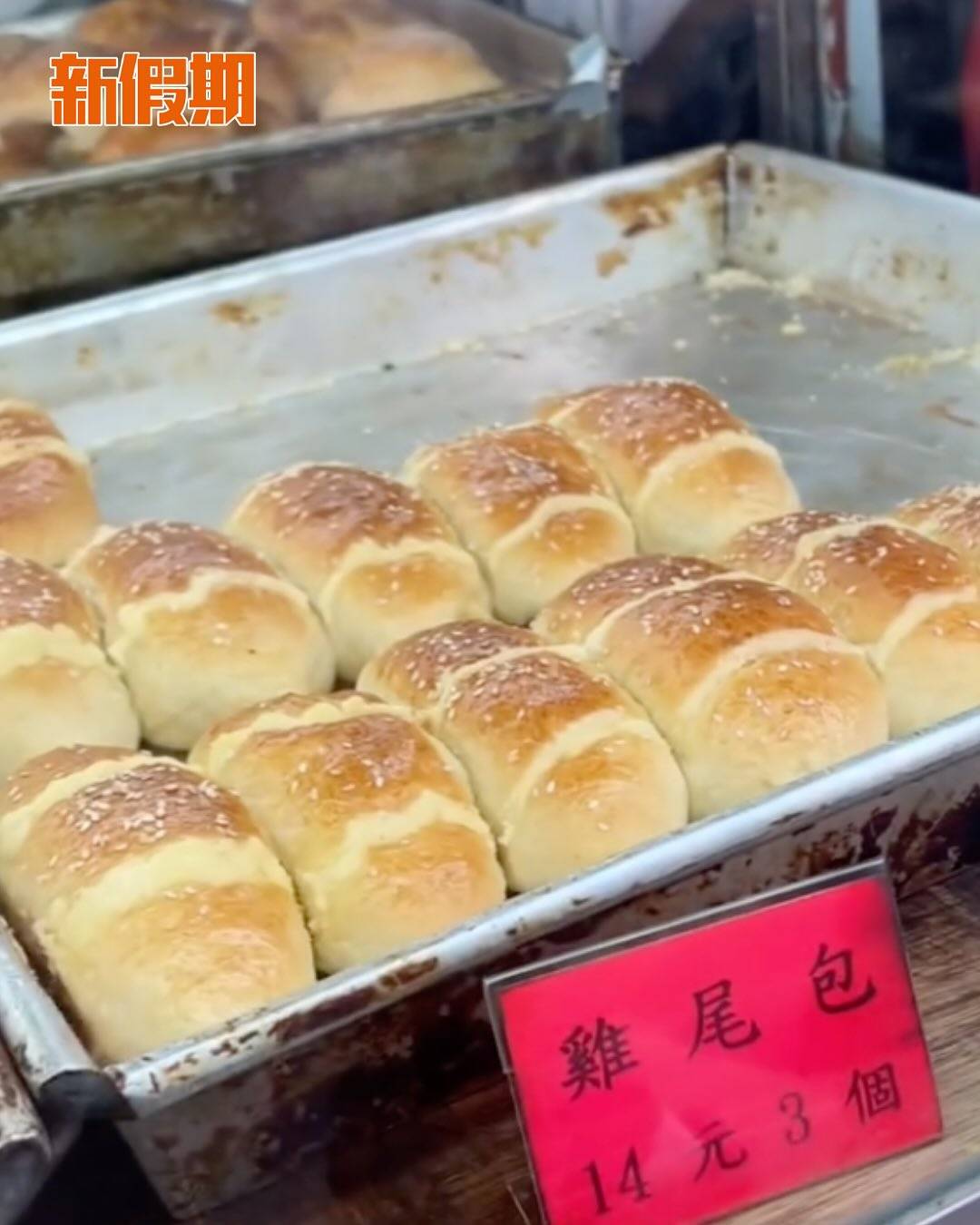 新假期熱話 (圖片來源:chefnicookies、小紅書)