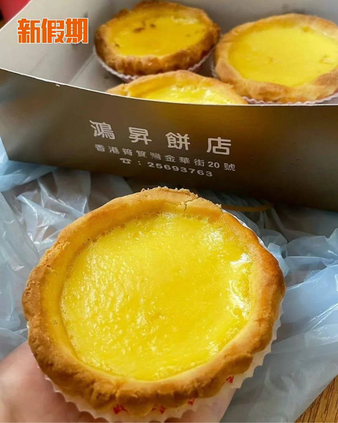 新假期熱話 (圖片來源:chefnicookies、小紅書)
