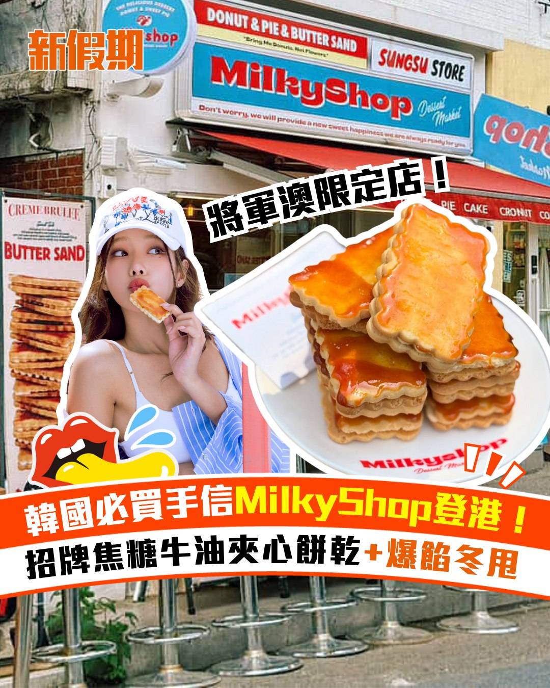 新假期吃喝玩樂 (圖片來源:官方圖片)