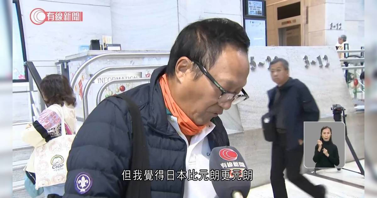 日圓跌穿五算遊日查詢反跌！中年男街訪狂爆金句 網民狠批講大話