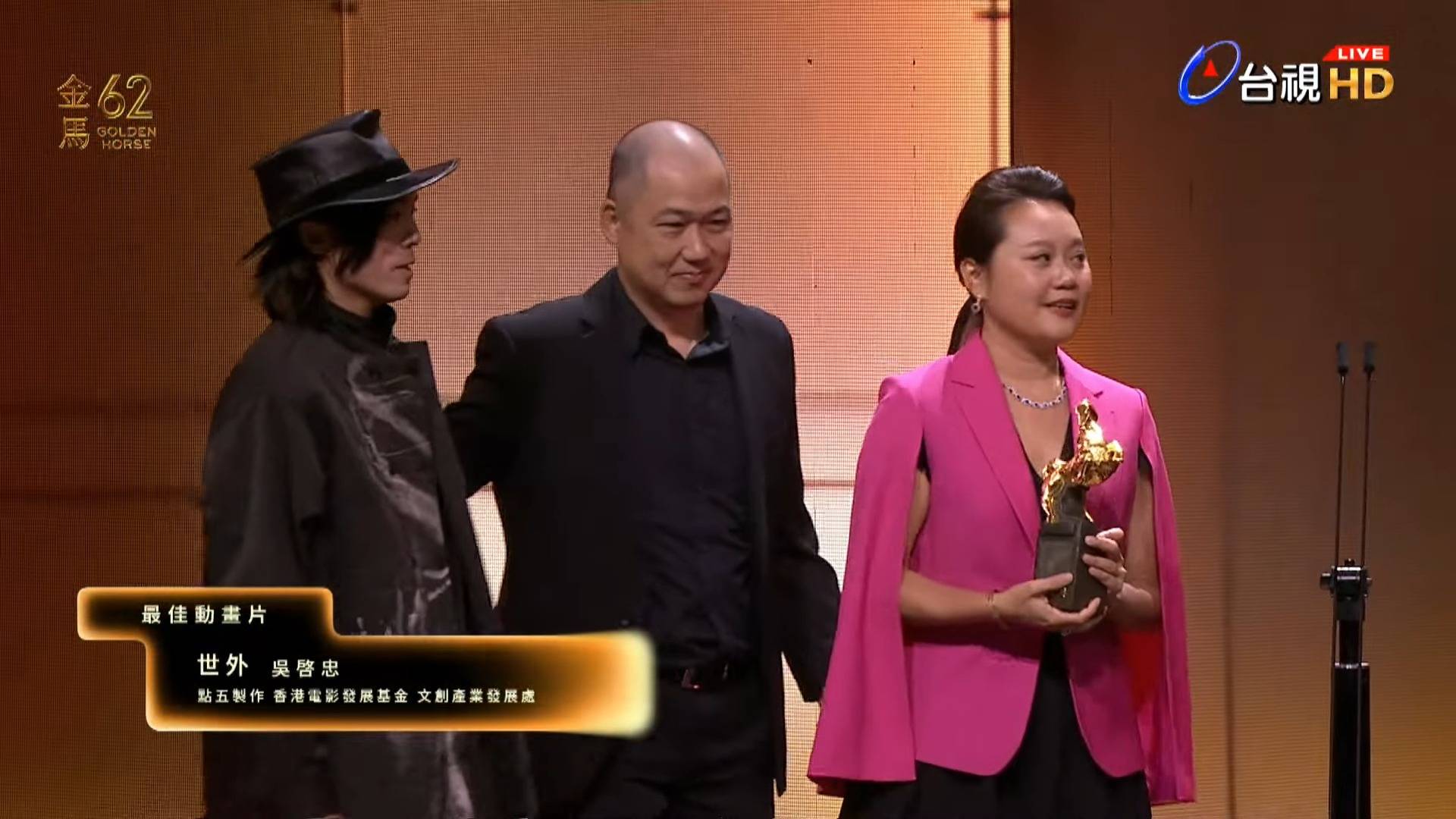 世外 金馬獎 《世外》在今晚的金馬獎頒獎典禮上擊敗其他對手,成功奪得「最佳動畫片」殊榮。(圖片來源:第62屆金馬獎頒獎典禮直播截圖)