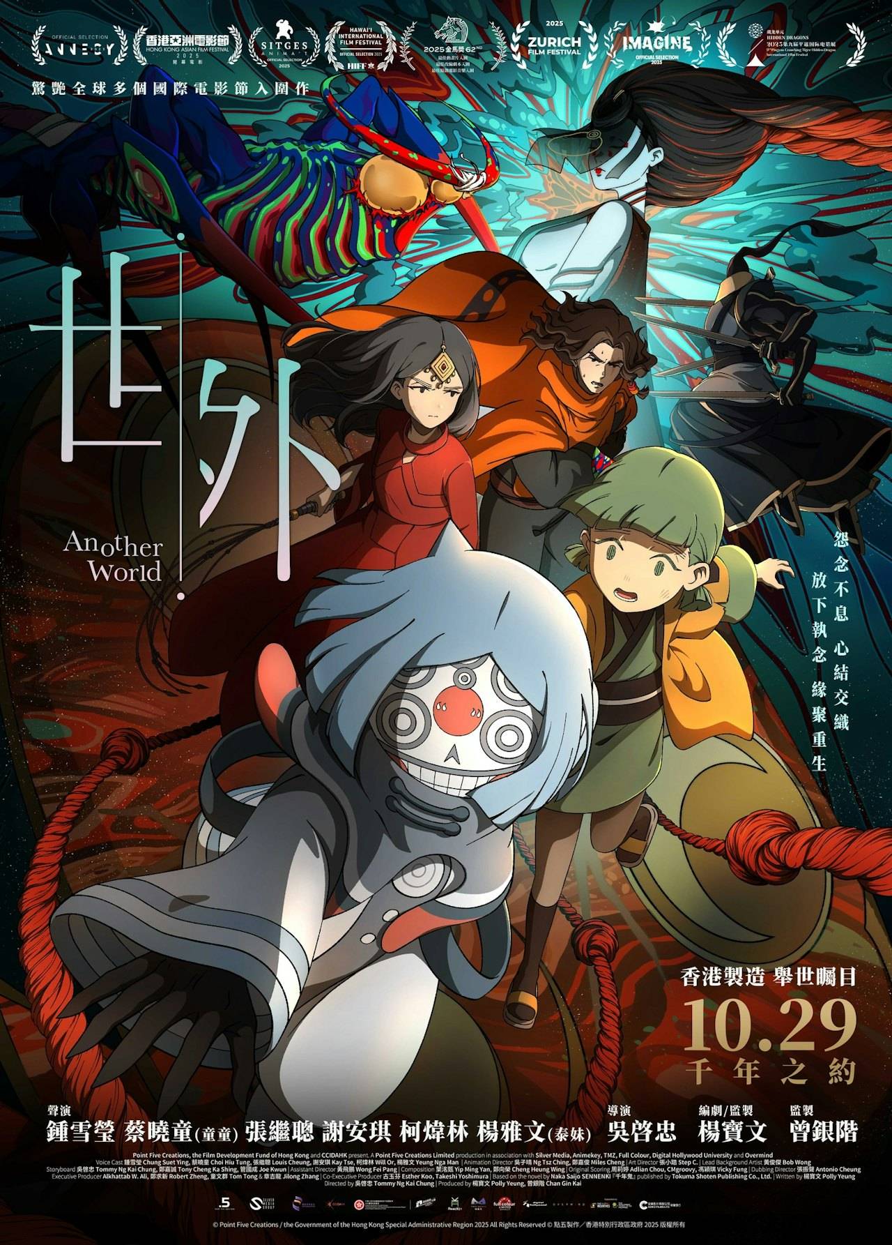 世外 金馬獎 (圖片來源:《世外》)