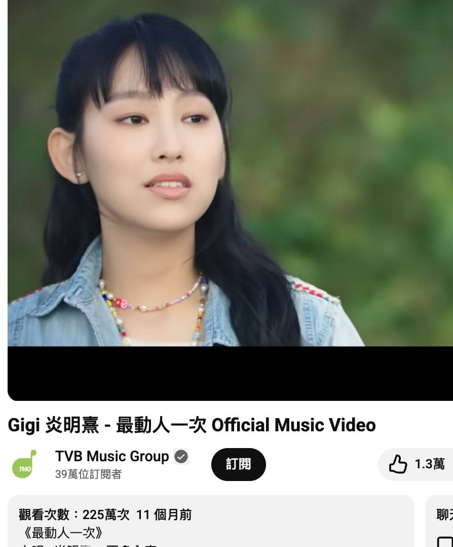 炎明熹 tvb萬千星輝頒獎典禮 《最動人一次》MV觀看次數遠超其他作品(圖片來源:YouTube@TVB Music Group)