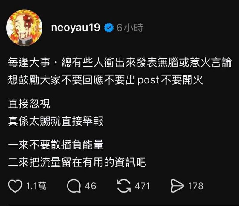 kenny 大埔宏福苑火災 游學修不點名回應呼籲勿散播負能量(圖片來源:Threads@neoyau19)