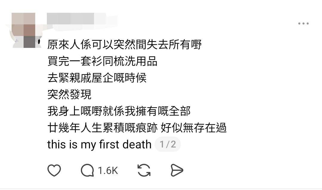 宏福苑 火災 (圖片來源:Threads截圖)