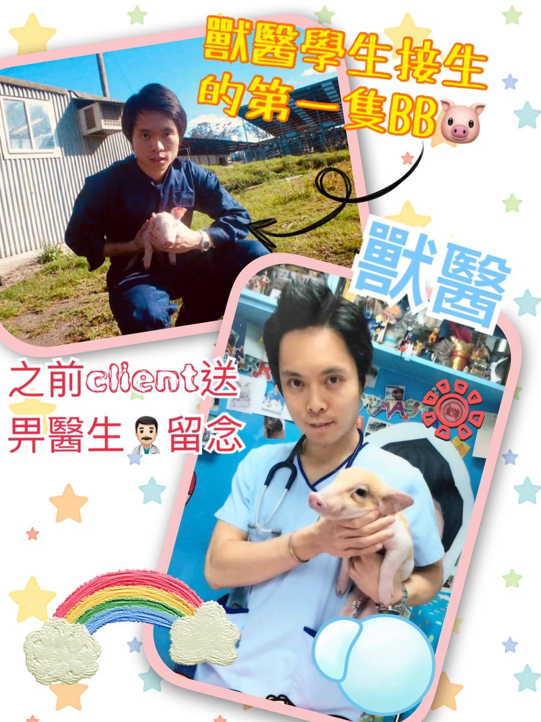 馬啟豪 獸醫 網民在社交平台大讚馬醫生的專業和愛心(圖片來源:FB@Any.Mo Veterinary Hospital 毛國界動物醫院)