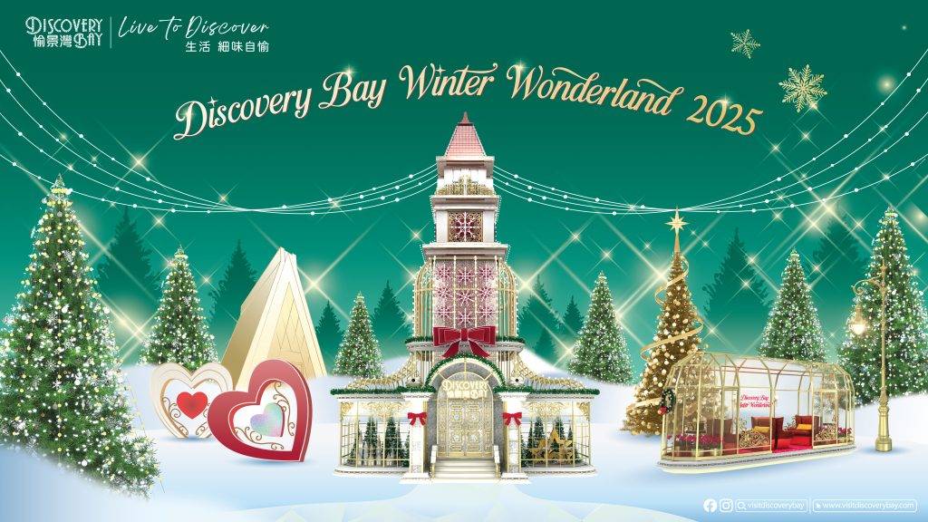 聖誕好去處2025 商場 打卡 飄雪 (圖片來源:官方圖片)