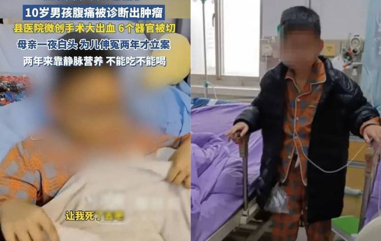 10歲男童腹痛求醫｜14小時手術竟切除6器官 後患無窮極悲慘