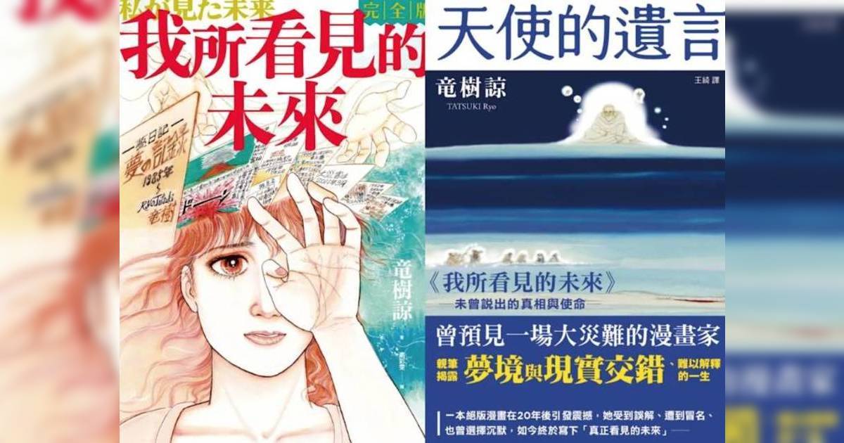 竜樹諒最新預知夢曝光！痛批網上危言聳聽 一句話點醒全港