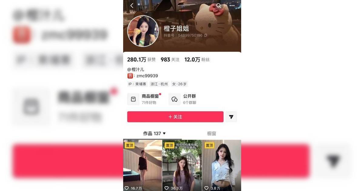 全城尋人！內地性感網紅橙子姐姐｜柬埔寨失聯48小時 男友同步人間蒸發！