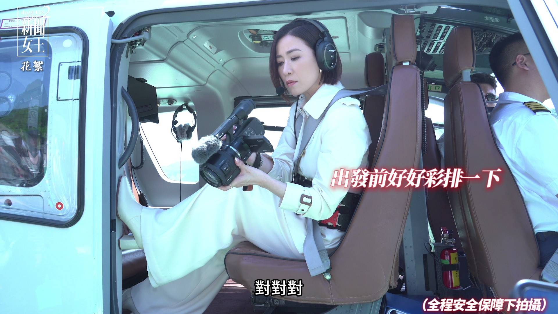 佘詩曼 新聞女王² (圖片來源:TVB)