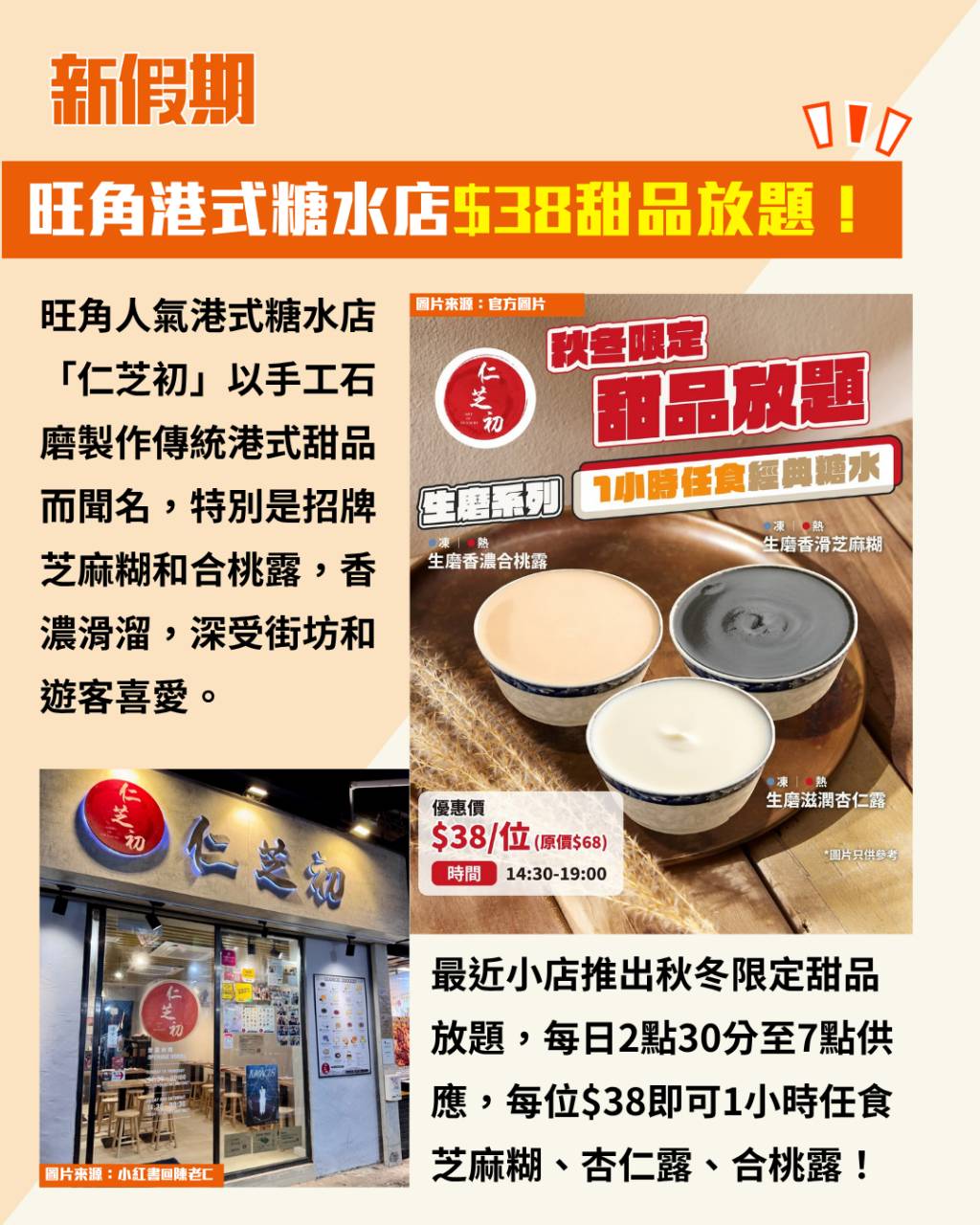 仁芝初 (圖片來源:官方圖片)