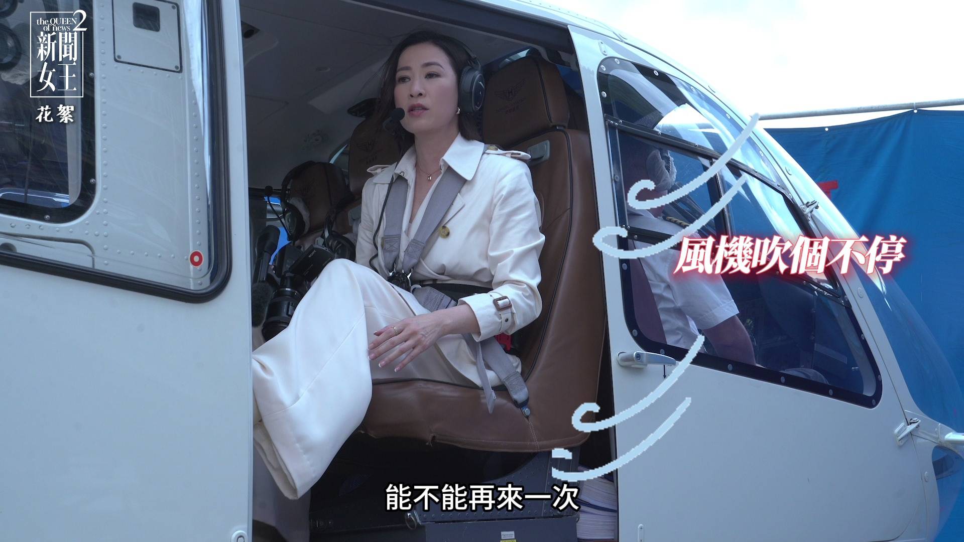 佘詩曼 新聞女王² (圖片來源:TVB)