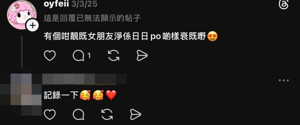 柯雨霏 聲秀決賽 (圖片來源:Threads)