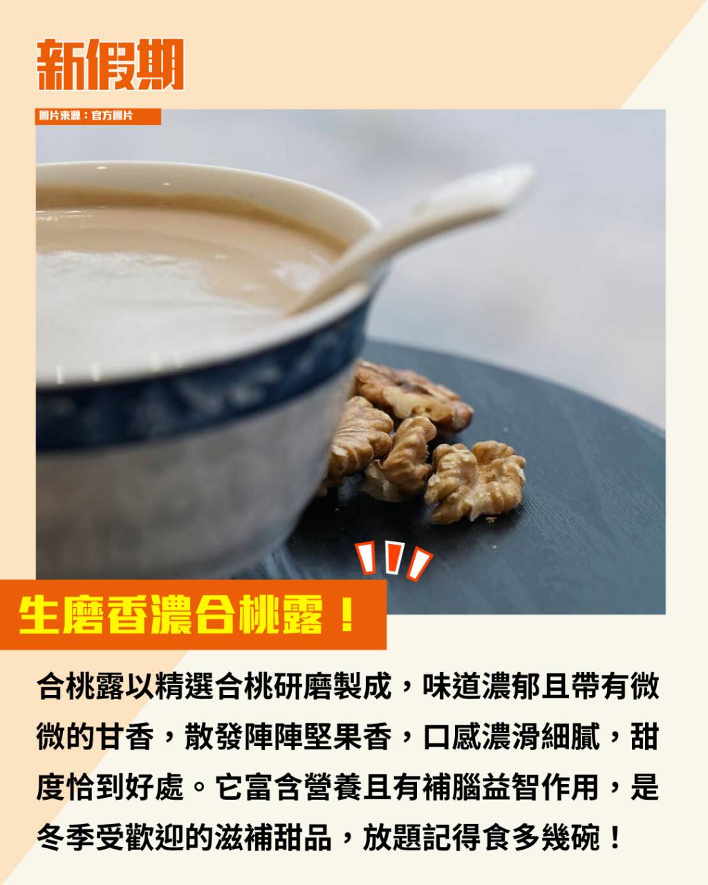 仁芝初 (圖片來源:官方圖片)