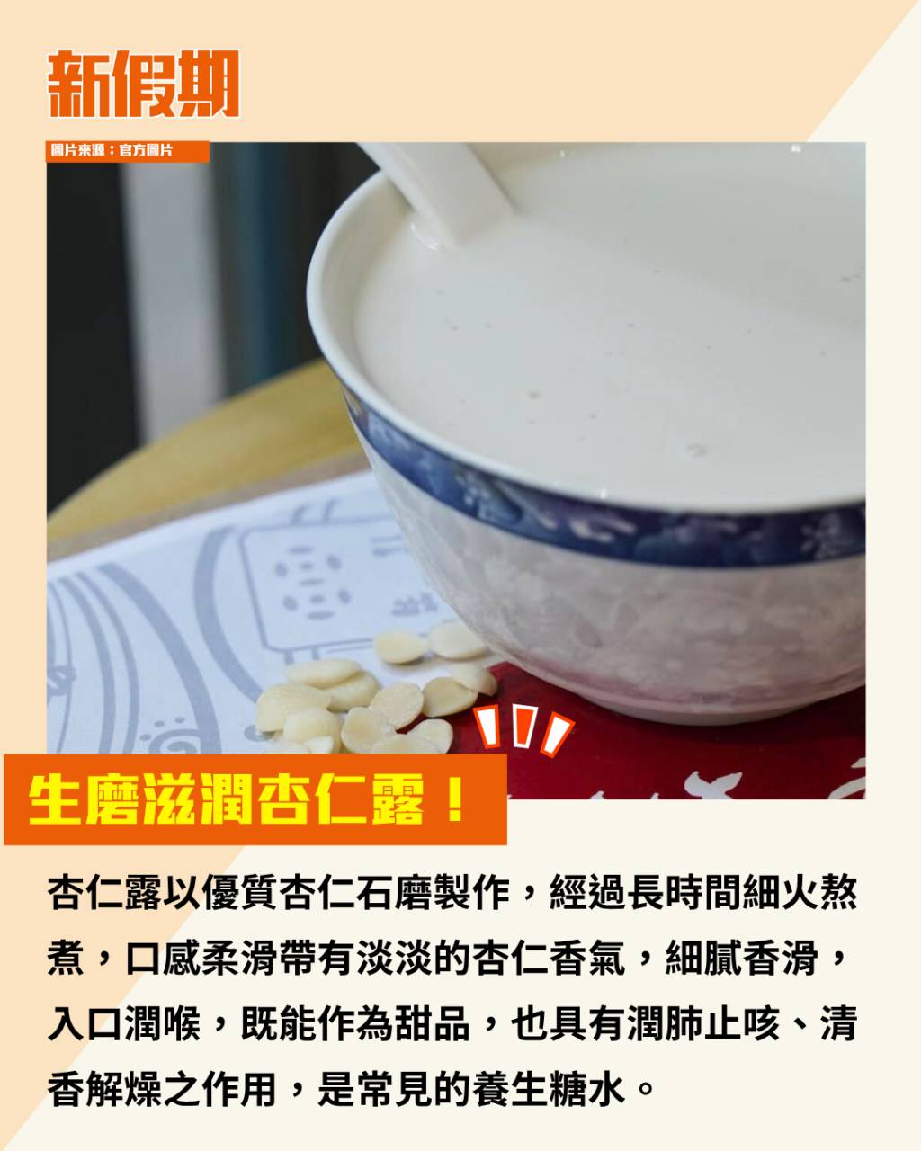 仁芝初 (圖片來源:官方圖片)