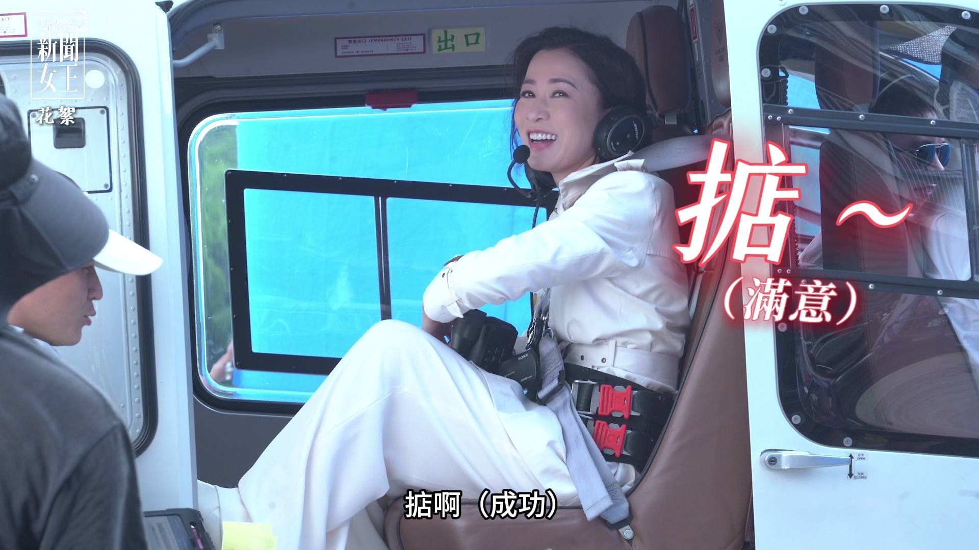 佘詩曼 新聞女王² (圖片來源:TVB)