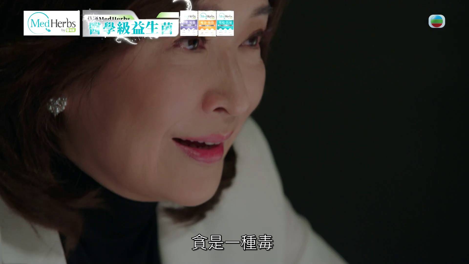 龔慈恩 金式森林 (圖片來源:TVB)