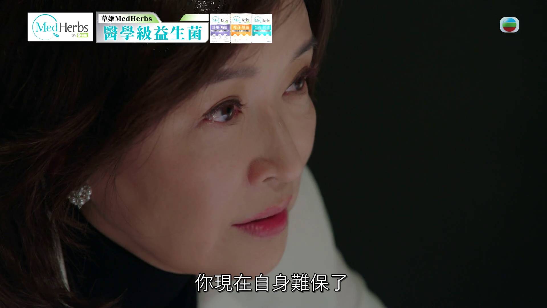 龔慈恩 金式森林 (圖片來源:TVB)