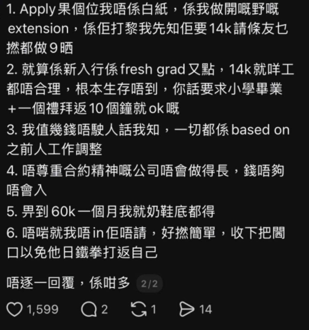 tvb 求職 (圖片來源:Threads)