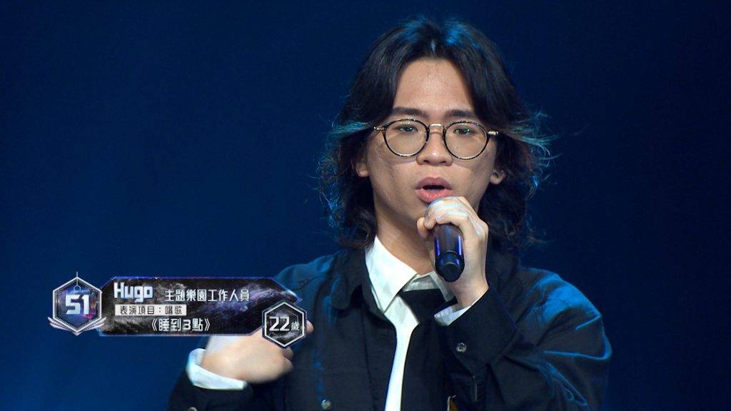 全民造星vi viutv 51號參賽者Hugo表演項目:唱歌《睡到3點》。(圖片來源:ViuTV)