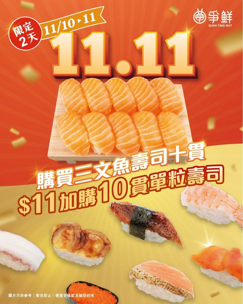 雙11優惠 減價 淘寶 惠康 友和 (圖片來源:官方圖片)