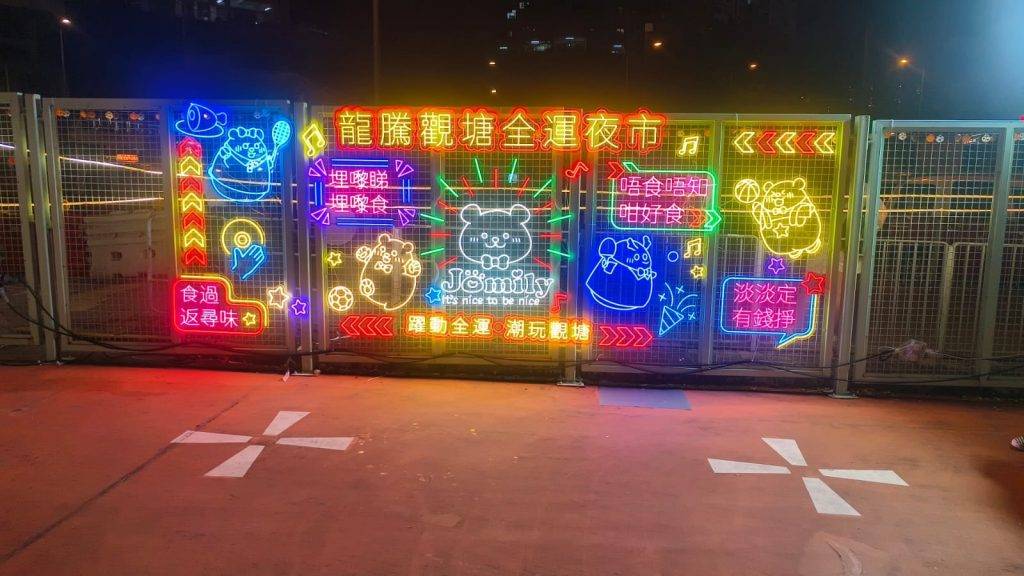 觀塘夜市 攤位 充氣城堡 (圖片來源:官方圖片)