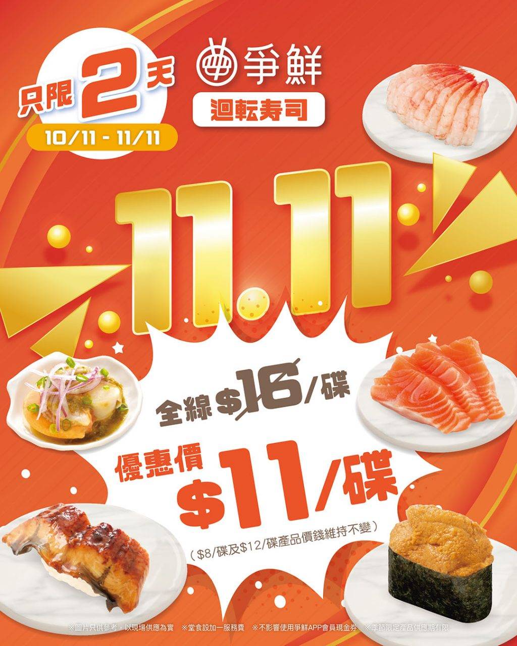 雙11優惠 減價 淘寶 惠康 友和 (圖片來源:官方圖片)