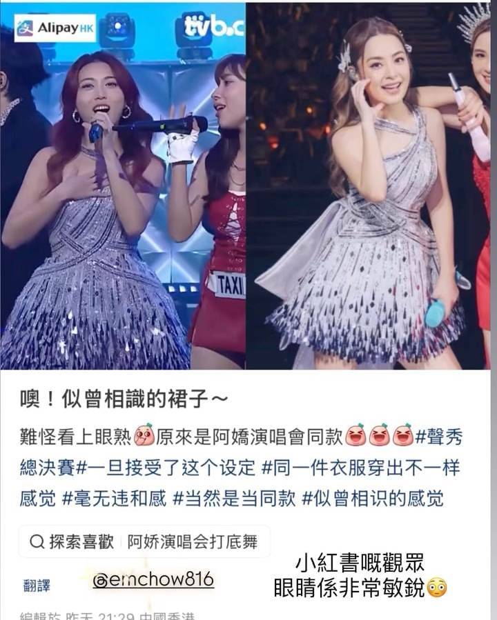 聲秀 周智敏 (圖片來源:小紅書)