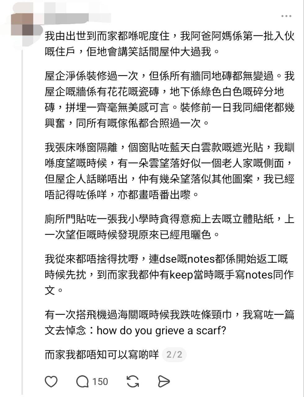 宏福苑 火災 (圖片來源:Threads)