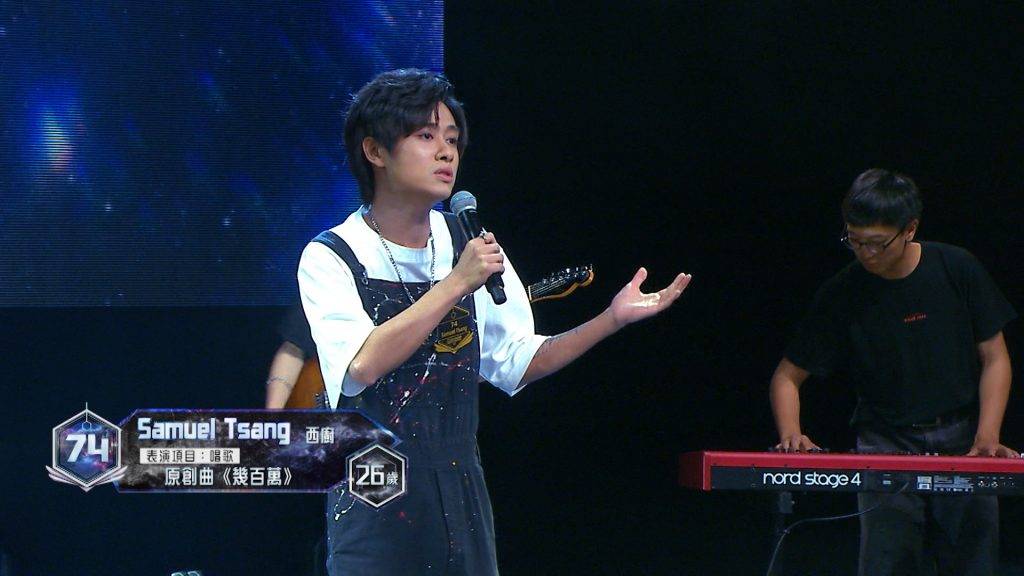 全民造星vi viutv 74號參賽者Samuel Tsang表演項目:唱歌原創曲《幾百萬》。(圖片來源:ViuTV)