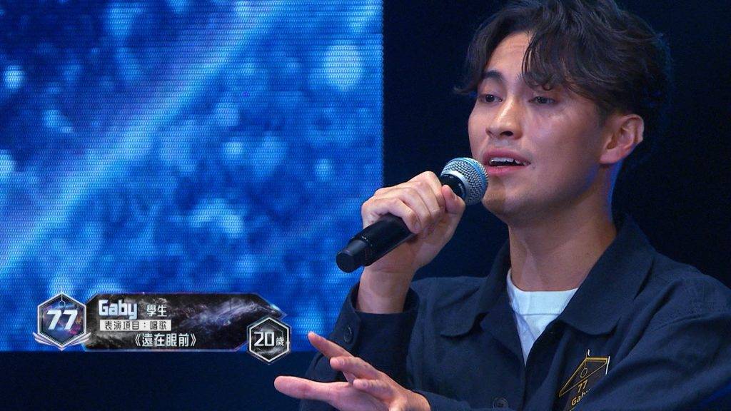 全民造星vi viutv 77號參賽者Gaby表演項目:唱歌《遠在眼前》。(圖片來源:ViuTV)