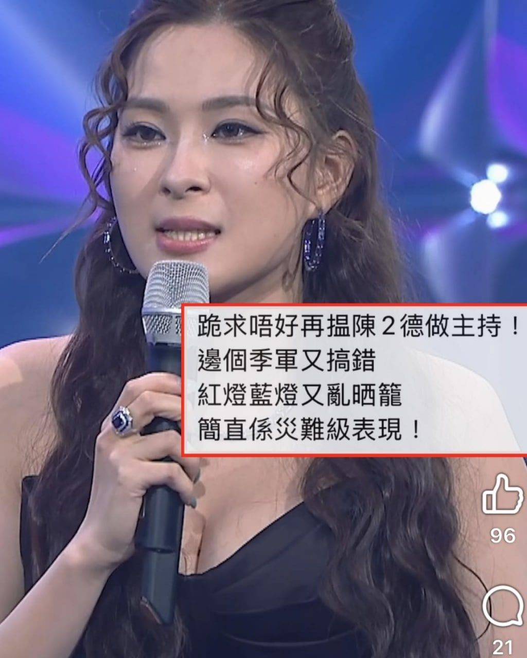 陳懿德 聲秀 (圖片來源:TVB)