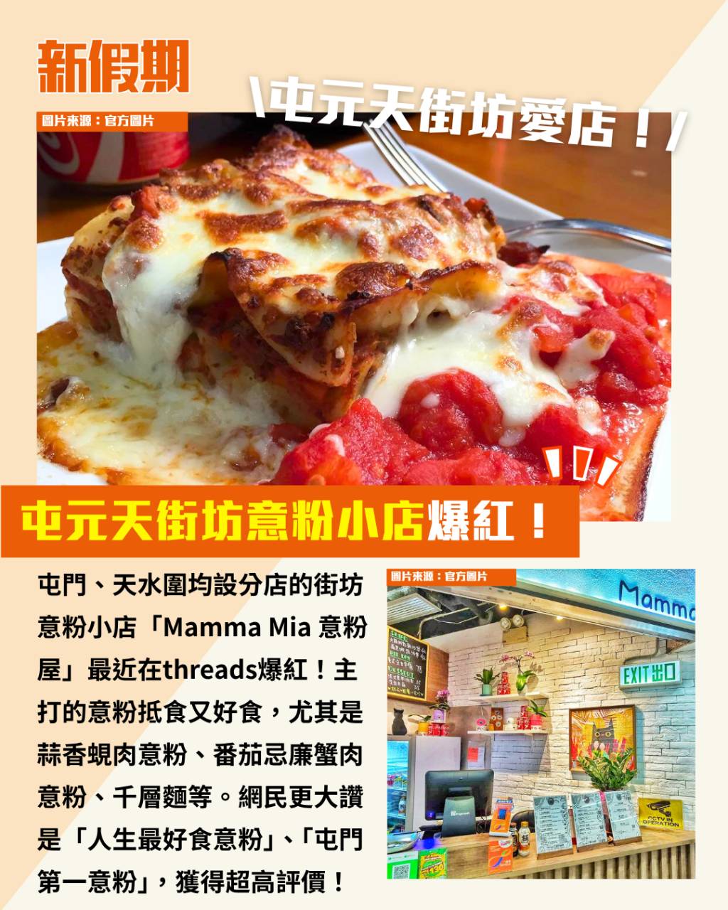 意粉 (圖片來源:官方圖片)