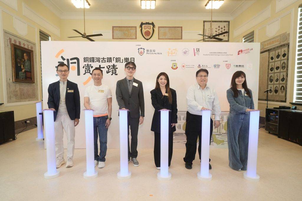 保良局 銅鑼灣古蹟銅樂日 開幕典禮上,主禮嘉賓於台上共同進行亮燈儀式,象徵「銅」樂日正式啟動,為活動揭開序幕。(圖片來源:官方授權圖片)