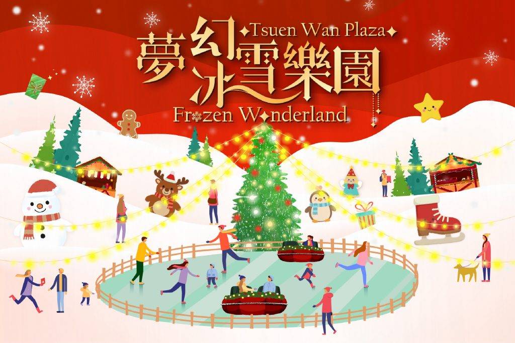 聖誕好去處2025 商場 打卡 飄雪 (圖片來源:官方圖片)