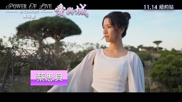 蔡思貝 無綫 (圖片來源:蔡思貝IG)