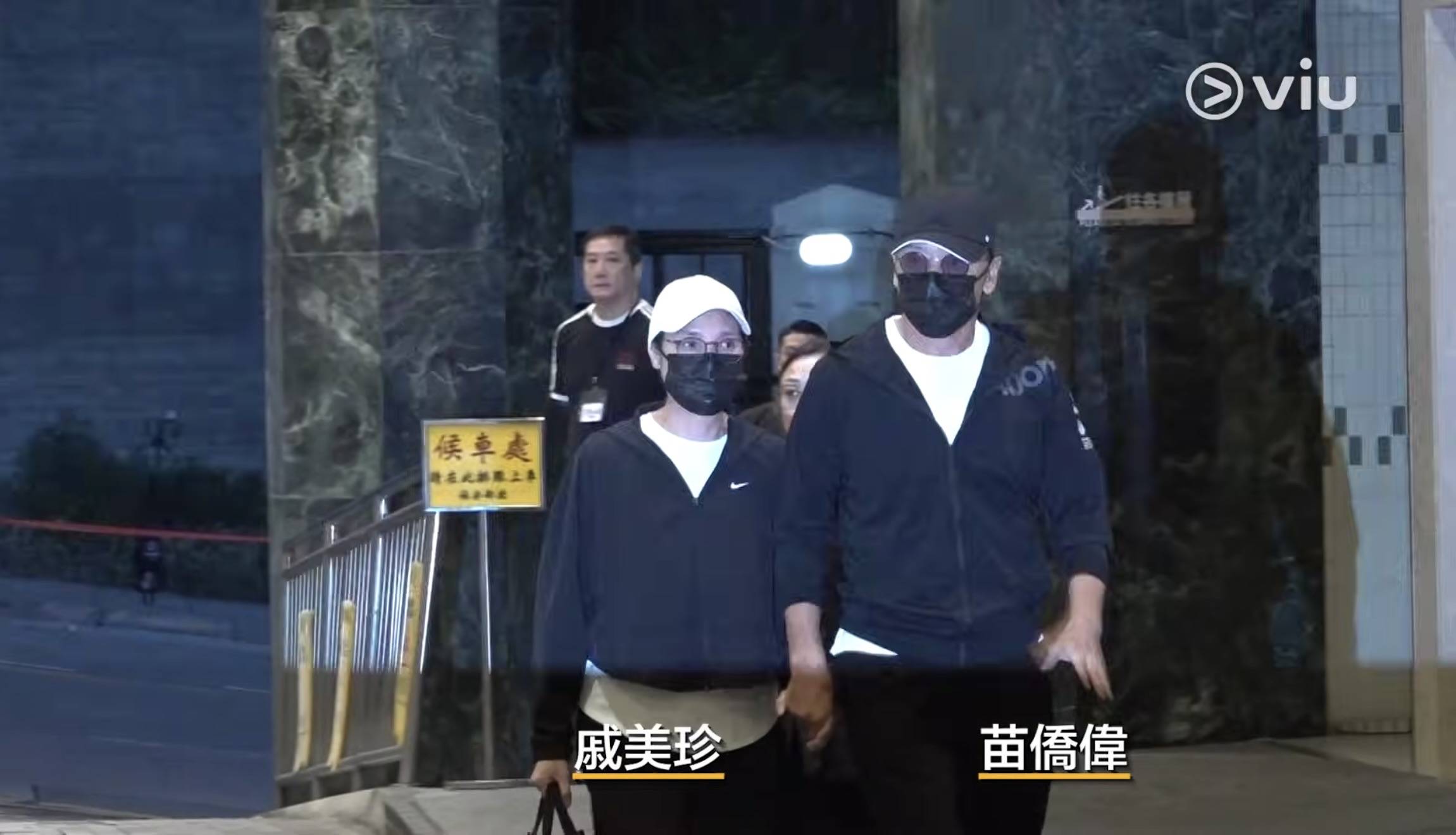 許紹雄 苗僑偉 (圖片來源:Viu1HK)