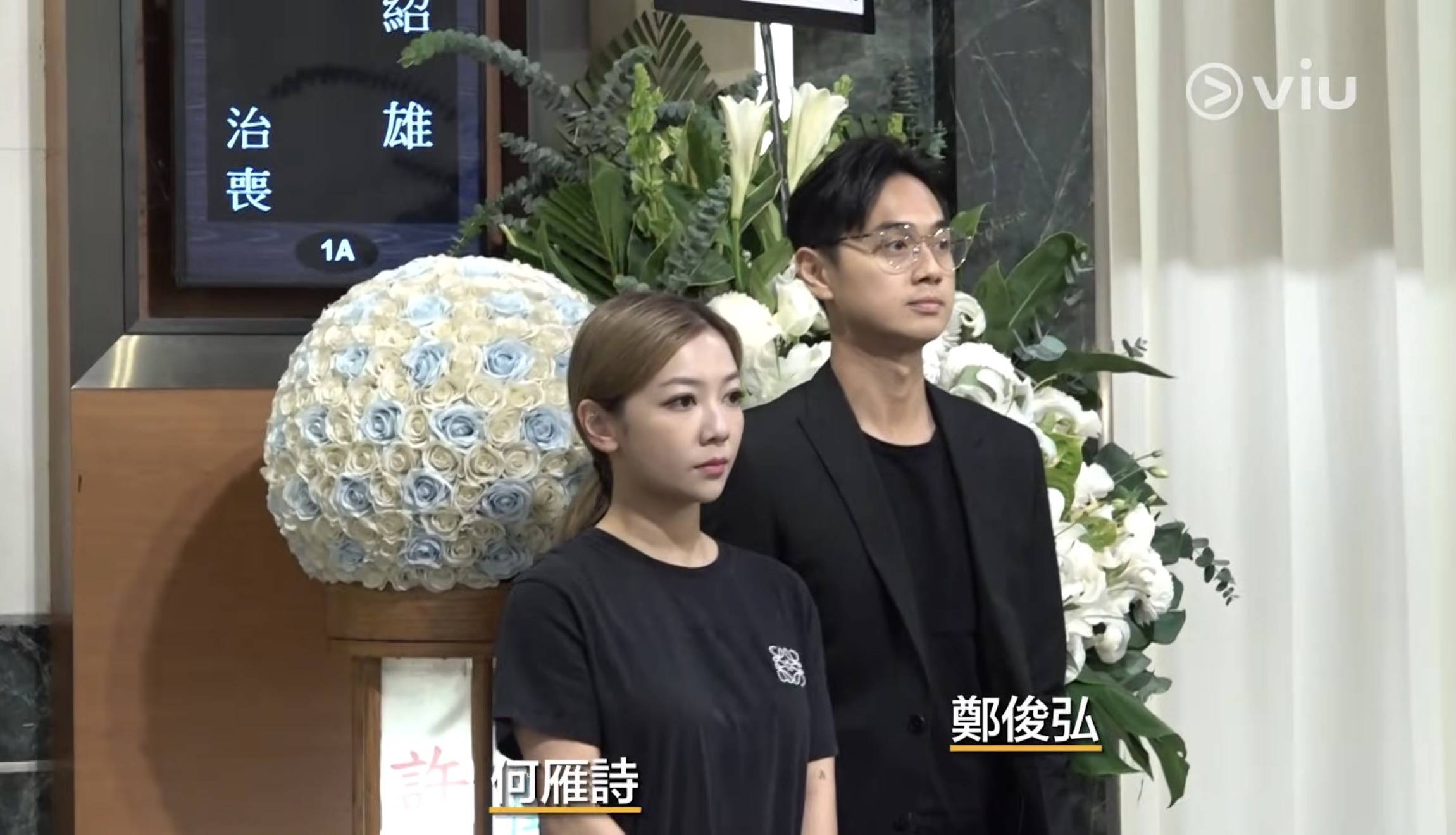 許紹雄 苗僑偉 何雁詩 鄭俊弘(圖片來源:Viu1HK)