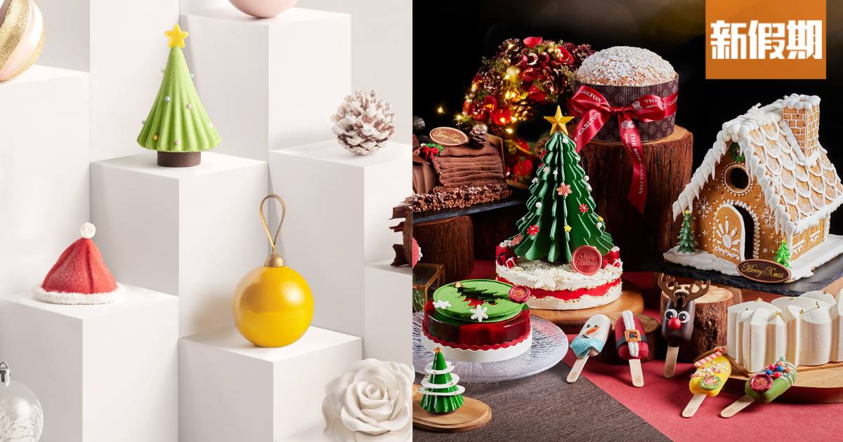 聖誕蛋糕2025｜酒店＋小店優惠訂購推薦 聖誕樹/日式布甸