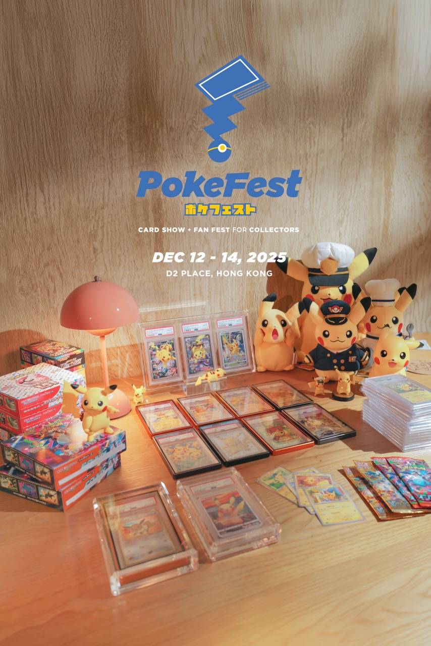 Pokémon 卡牌 PokeFest 比賽 (圖片來源:官方圖片)