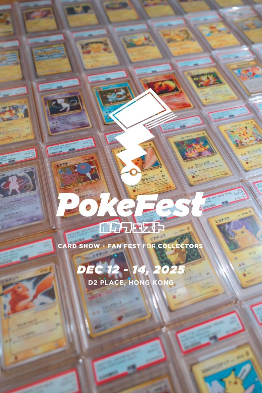 Pokémon 卡牌 PokeFest 比賽 (圖片來源:官方圖片)
