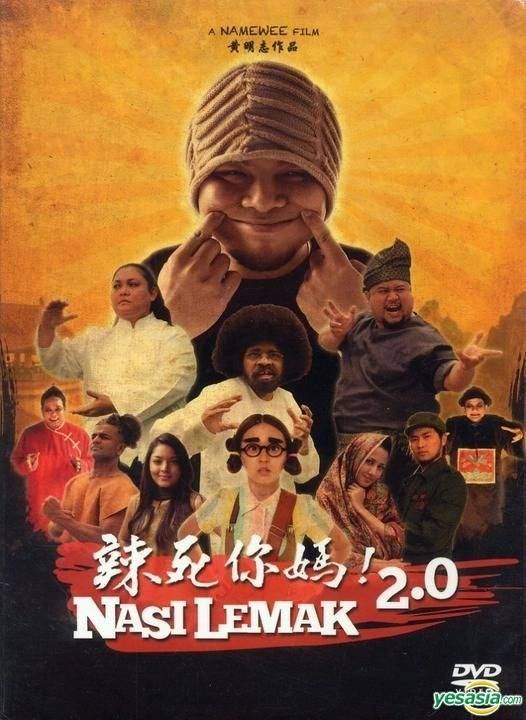 黃明志 爭議事件 2011年,黃明志執導的電影《辣死你媽2.0》再次引發社會討論,多個NGO組織抗議並主張禁映,認為電影尺度過大。(圖片來源:電影圖片)