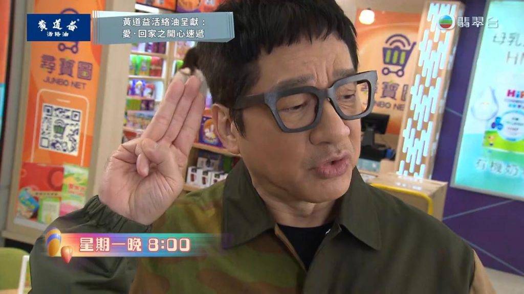 劇情 (圖片來源:TVB)