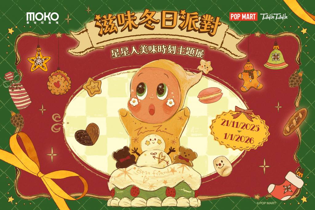 聖誕好去處2025 商場 打卡 飄雪 (圖片來源:官方圖片)