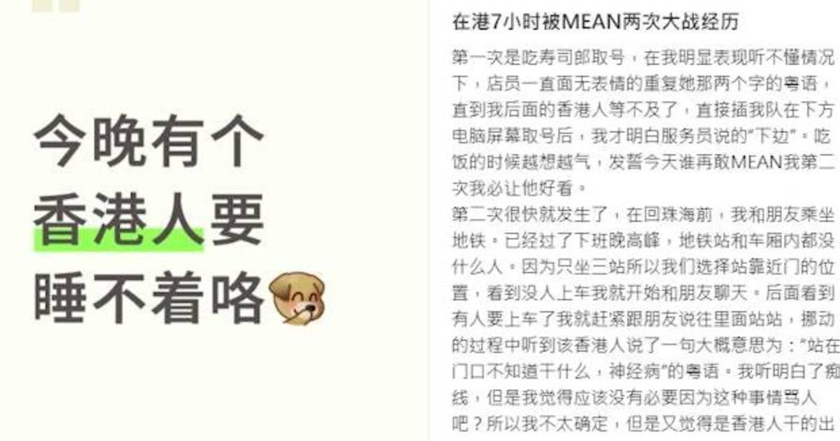內地客遊港7小時被mean兩次｜一神手段反擊 自豪稱「享受當惡人」