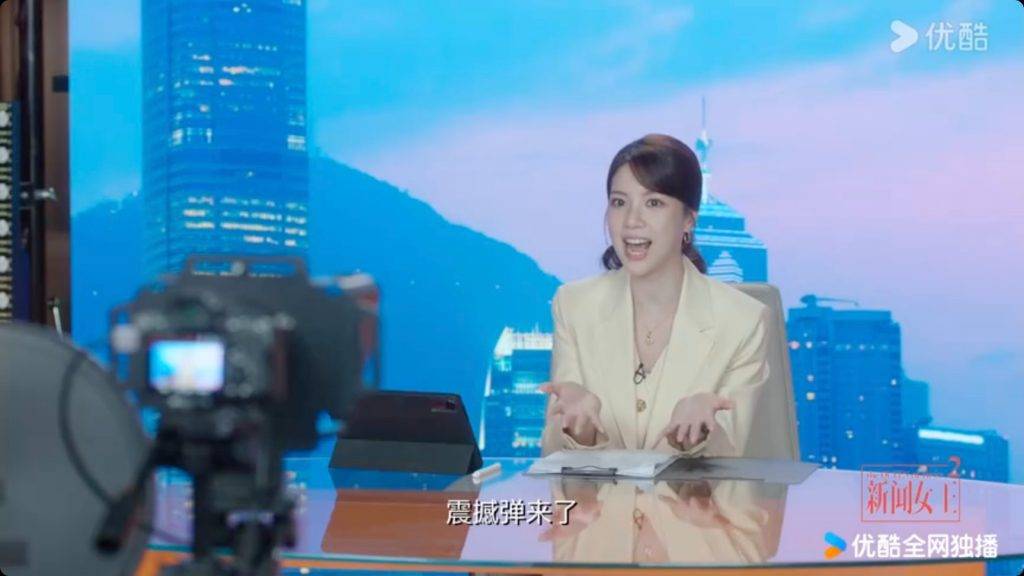新聞女王2 劇情 第19集 陳曉華飾演的唐芷瑤又有花生食!(圖片來源:優酷)