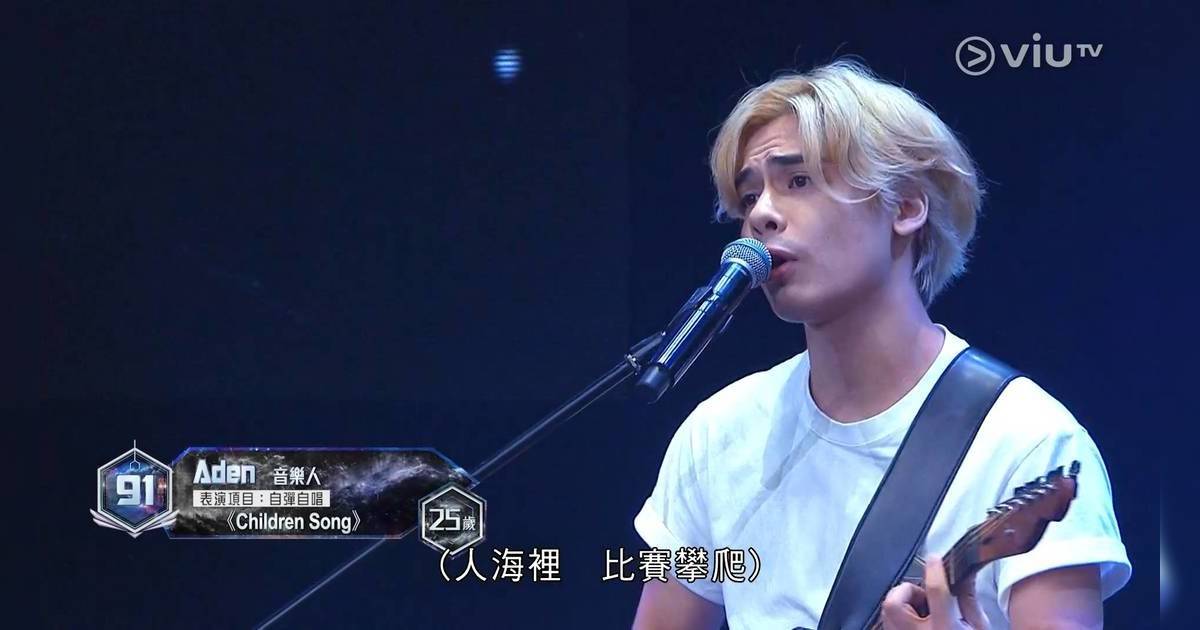 全民造星6｜翟俊威被起底係江湖猛人之子   自彈自唱晉級結果曝光 得到呢位畀紅燈