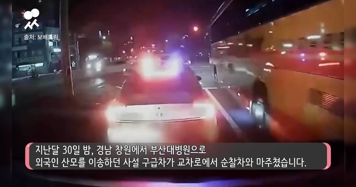 韓國孕婦車禍重傷｜警車拒讓救護車母子雙亡 網民轟爆要求徹查！
